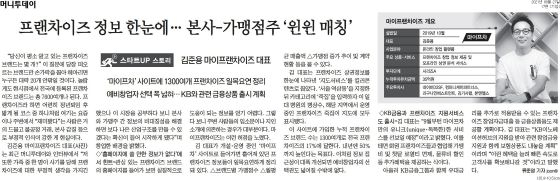 2021년 8월 27일에 진행한 마이프차 첫 인터뷰 기사 