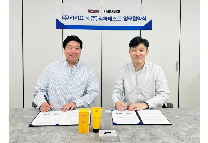 리하베스트(민 알렉산더 명준 대표, 왼쪽)와 라피끄(이범주 대표)가 식품 부산물을 활용한 고부가가치 사업 개발 및 스케일업을 위한 업무협약을 체결했다.