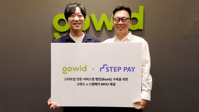 이광희 스텝페이 대표(왼쪽)와 김항기 고위드 대표가 업무협약을 맺고 있다. /사진=고위드 제공