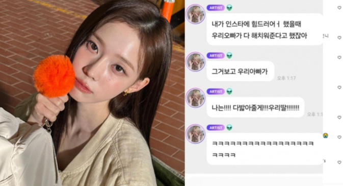 /사진=윈터 인스타그램, 윈터 버블 캡처