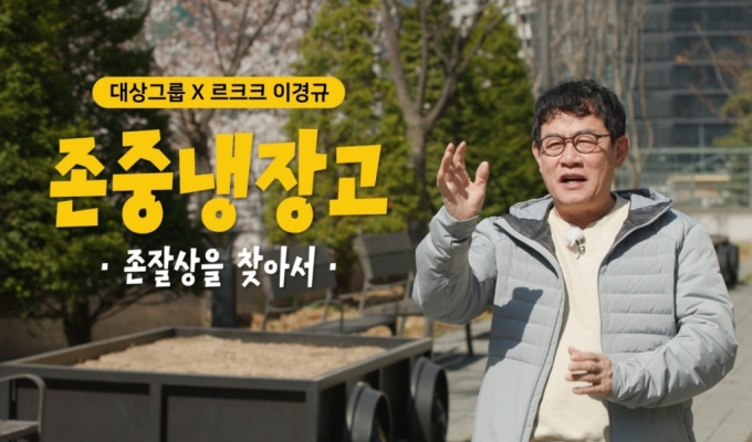 /사진제공=대상