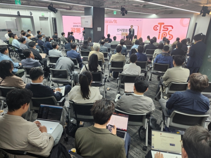 9일 서울 강남구 팁스타운에서 &#039;글로벌 진출지원 신규사업 공동 설명회&#039;/사진=중소벤처기업부