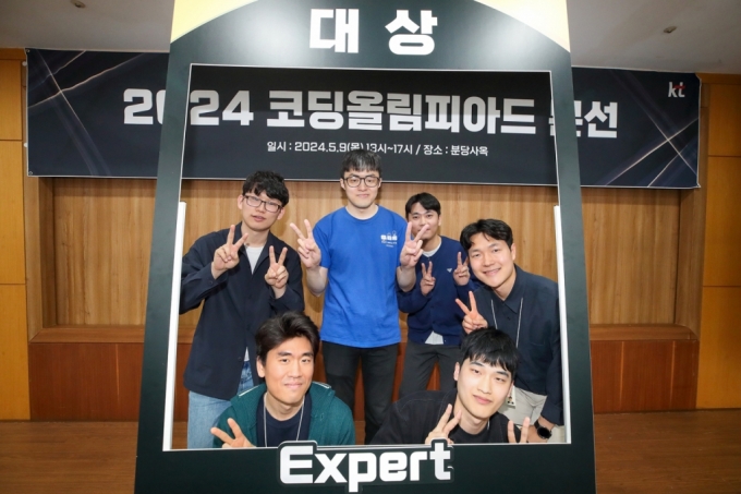 KT '2024 코딩 올림피아드' 본선 'Expert 트랙' 수상자들이 기념촬영을 하고 있다. /사진=KT