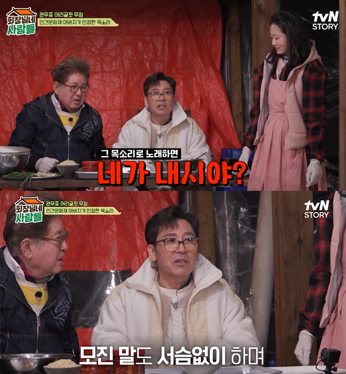  /사진=tvN STORY 예능프로그램 &#039;회장님네 사람들&#039; 예고편 선공개 영상 갈무리