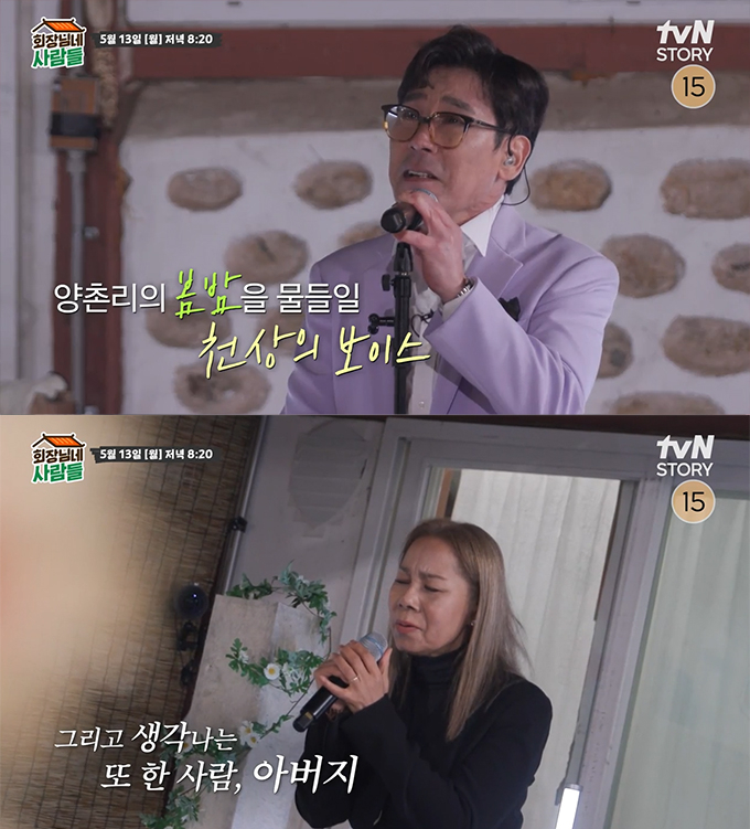  /사진=tvN STORY 예능프로그램 '회장님네 사람들' 예고편 선공개 영상 갈무리