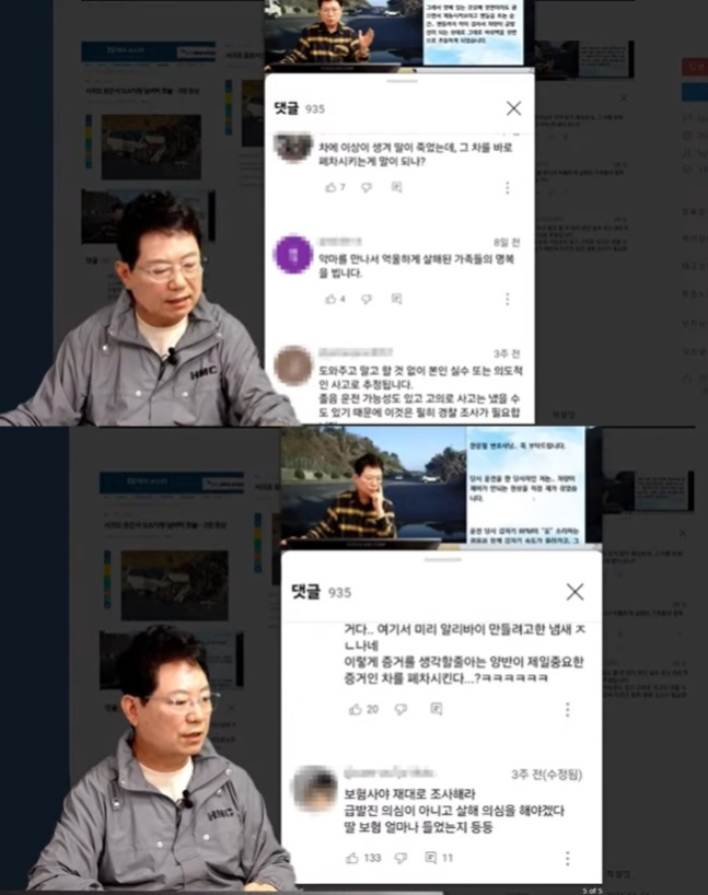 /사진=한문철TV 캡처