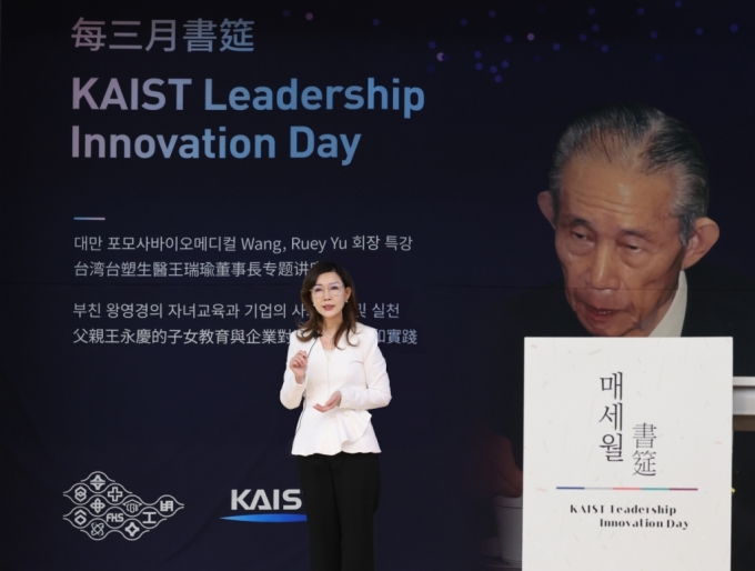13일 KAIST 본원 정근모홀에서 열린 샌디 왕 대만 포모사그룹 상무위원 겸 포모사 바이오 및 포모사 스마트에너지 회장의 특강. 왕 회장이 부친 왕영경 회장의 경영 이념에 대해 설명하고 있다. /사진=KAIST