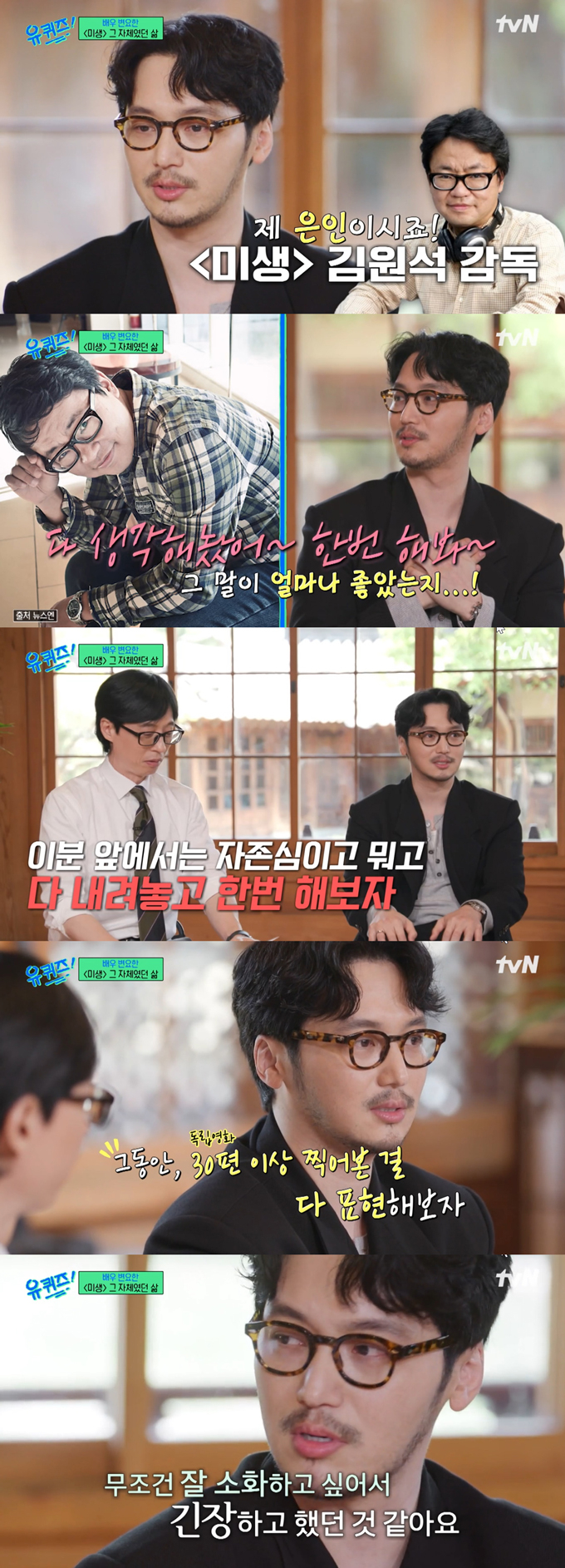 /사진=tvN &#039;유 퀴즈 온 더 블럭&#039; 방송 화면