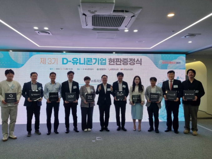루센트블록, 대전시 'D-유니콘 프로젝트' 지원사업 선정