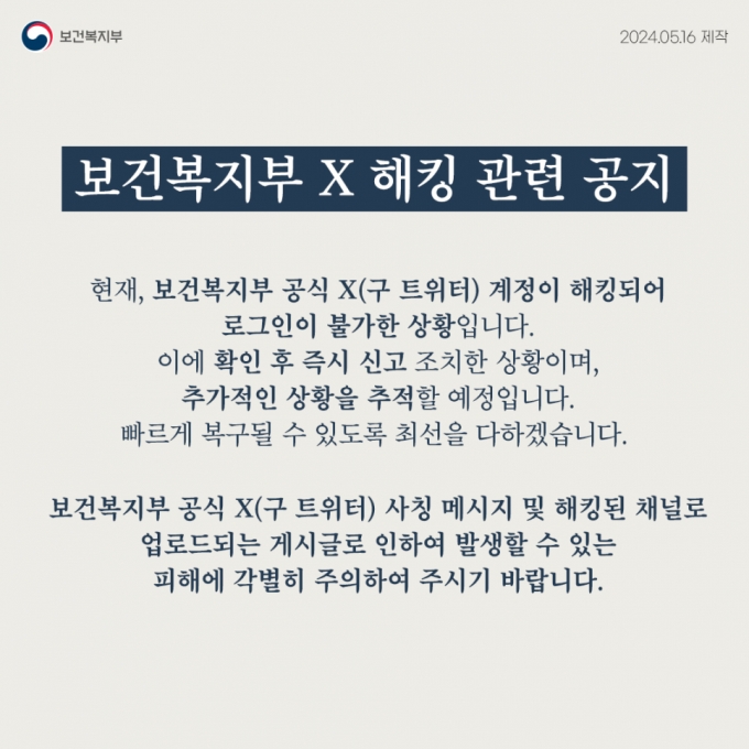 /사진=보건복지부