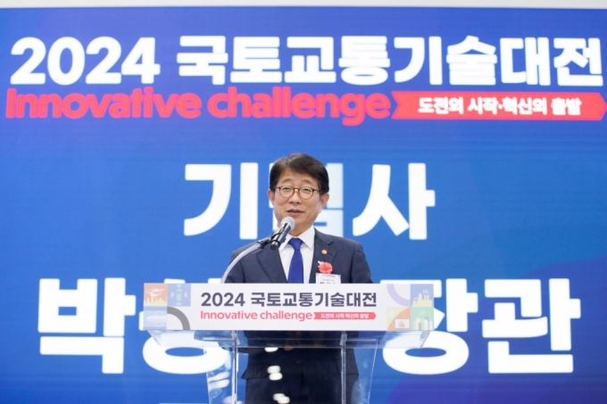 16일 2024 국토교통기술대전 개막식에 참석한 박상우 국토교통부 장관이 기념사를 전하고 있다./사진제공=국토교통부