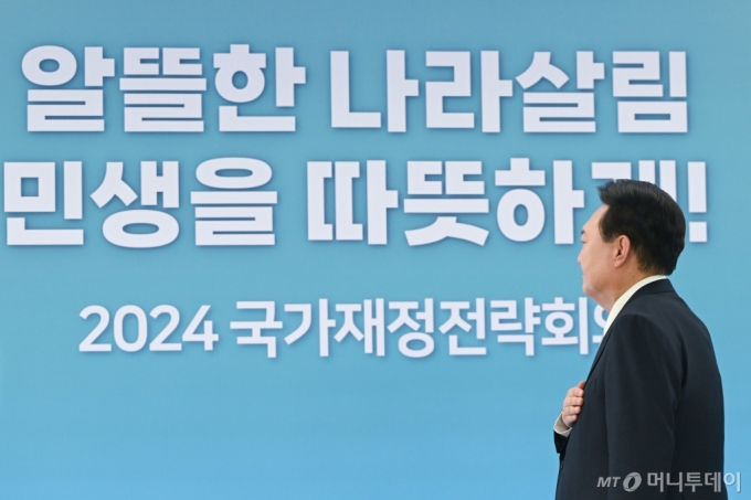 윤석열 대통령이 17일 정부세종청사에서 열린 2024 국가재정전략회의에서 국기에 경례하고 있다./사진제공=대통령실