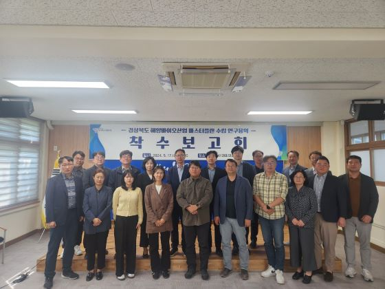 착수보고회 단체사진