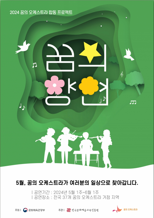 '세계문화예술교육 주간' 개최…"돌봄경제, 문화예술교육 역할 논의"