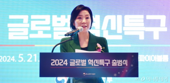 오영주 중소벤처기업부 장관이 21일 서울 중구 을지로 롯데호텔에서 진행된 &#039;2024 글로벌 혁신특구 출범식&#039;에 인사말을 전하고 있다. /사진=머니S