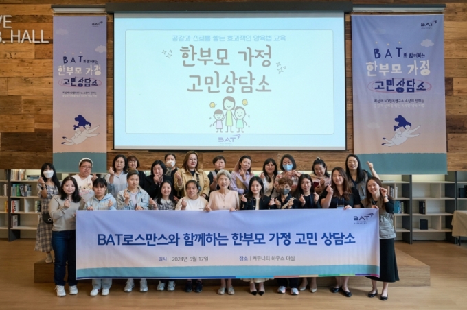 /사진제공=BAT로스만스