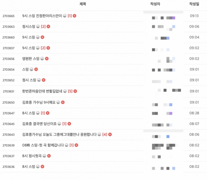 22일 김호중 온라인 팬카페 '트바로티'에는 이른 새벽부터 팬들의 스트리밍(스밍) 인증 글이 쇄도하고 있다./사진=김호중 팬카페 '트바로티' 캡처