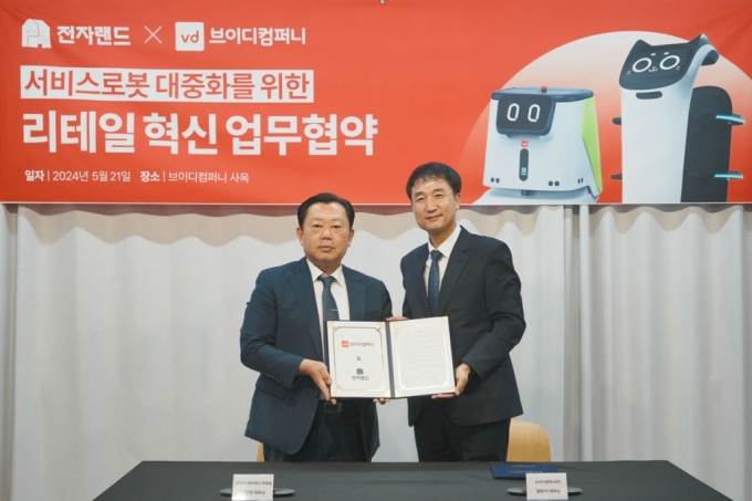 함판식 브이디컴퍼니 대표(오른쪽)와 김형영 전자랜드 대표가 업무협약을 맺고 있다. /사진=브이디컴퍼니/사진=브이디컴퍼니