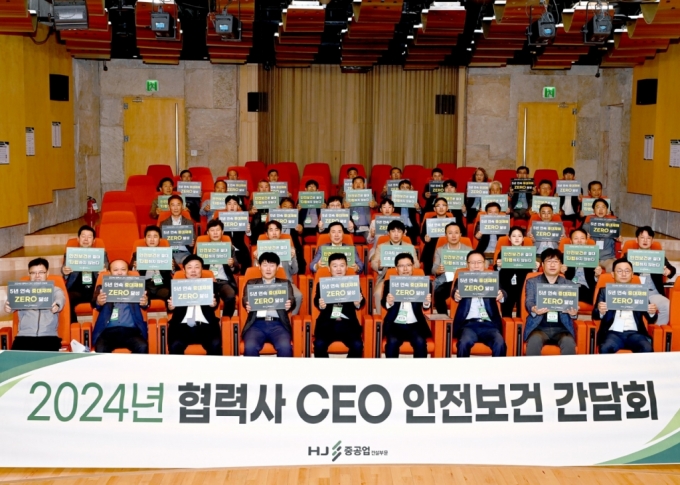 HJ중공업 건설부문이 서울 남영사옥에서 우수 협력사 CEO 30명을 초청해 '협력사 CEO 안전보건 간담회'를 실시했다. /사진제공=HJ중공업