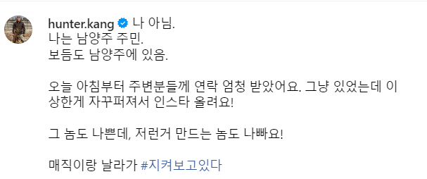 성추행 관련 의혹이 불거지자 즉시 해명했던 강형욱 /사진=인스타그램