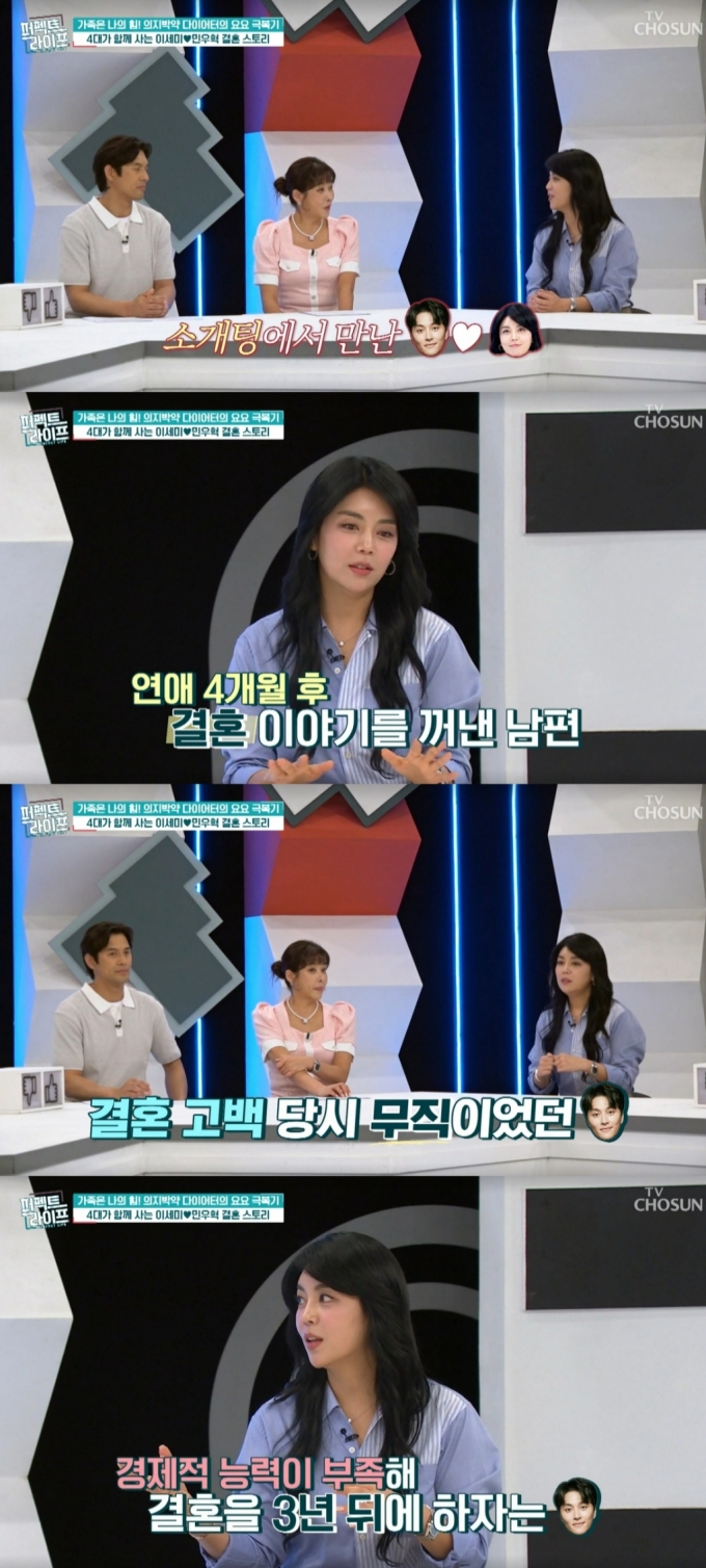 /사진=TV조선 '퍼펙트라이프' 방송화면 캡처