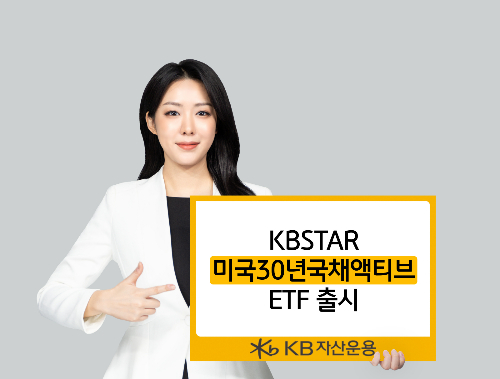 'ݻǰ ' KBSTAR ̱30ⱹä Ƽ ETF  - Ӵ