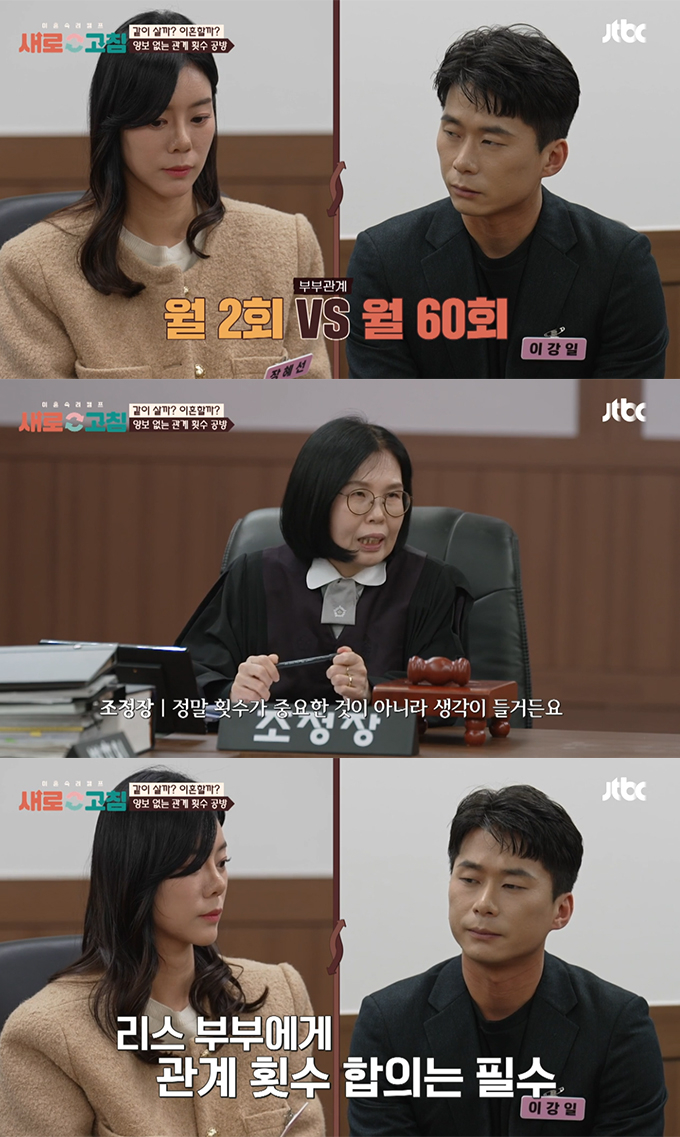 /사진=JTBC &#039;이혼숙려캠프: 새로고침&#039; 방송화면