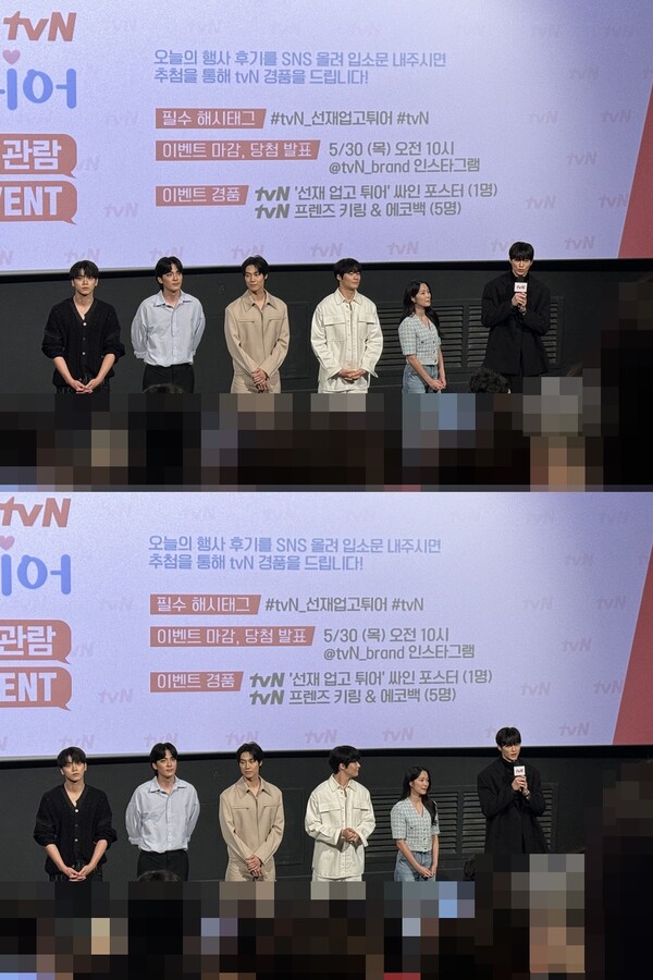 tvN 월화드라마 '선재 업고 튀어' 단체 관람 이벤트./사진=독자 제공.