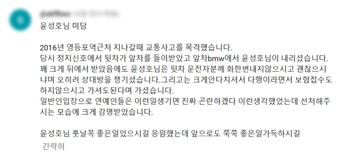 /사진=tvN '유 퀴즈 온 더 블럭' 유튜브 채널 댓글 캡처