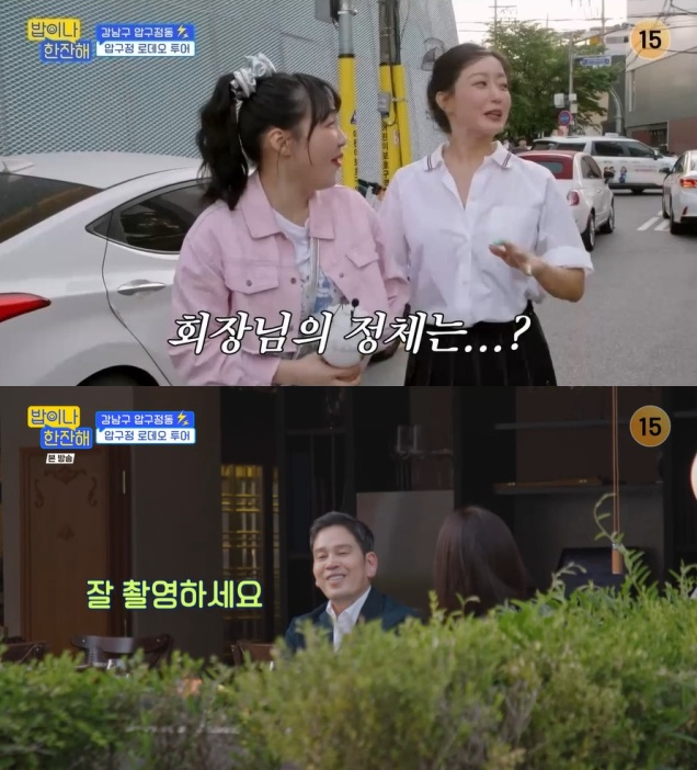 /사진=tvN 예능 '밥이나 한잔해' 