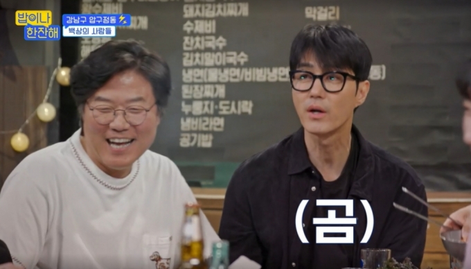 (왼쪽부터) 나영석 PD, 배우 차승원 /사진=tvN '밥이나 한잔해' 방송화면 캡처