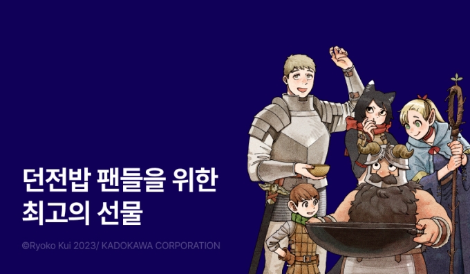 /사진제공=리디