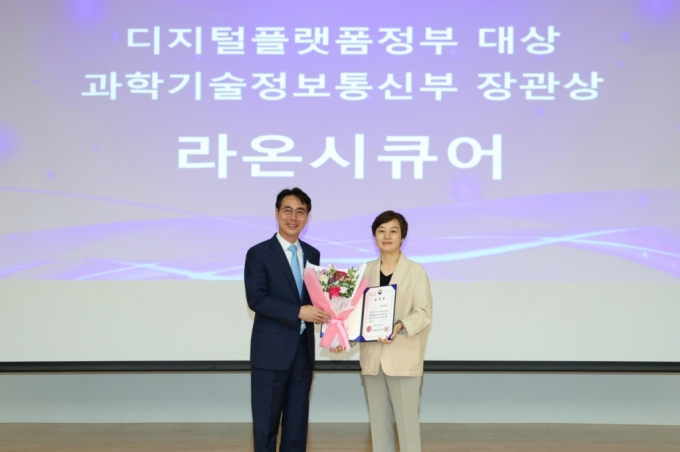 라온시큐어가 ‘2024 경영정보 관련 학회 춘계통합학술대회’에서 ‘디지털플랫폼정부 대상 과학기술정보통신부 장관 표창’을 수상했다. 이정아 라온시큐어 대표(사진 우측)와 김희웅 한국경영정보학회 학회장이 기념사진을 찍고 있다. / 사진제공=라온시큐어