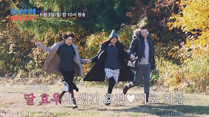 배우 김지호, 김호진 부부와 이들의 딸 효우 양. /사진=TV조선 &#039;조선의 사랑꾼&#039; 예고 영상