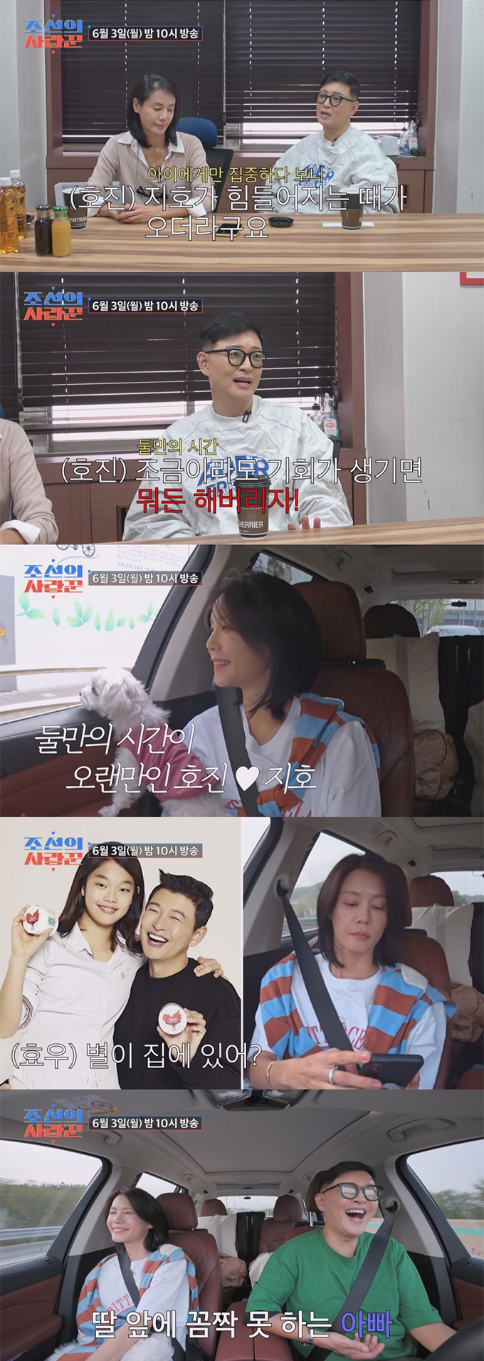 /사진=TV조선 &#039;조선의 사랑꾼&#039;