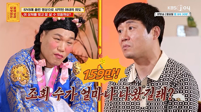 /사진=KBS Joy &#039;무엇이든 물어보살&#039; 방송화면