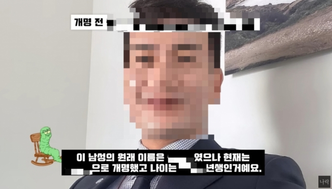 밀양 여중생 집단 성폭행 사건의 가해자 중 한 명으로 지목된 30대 남성 A씨 /사진=유튜브 채널 '나락 보관소' 캡처