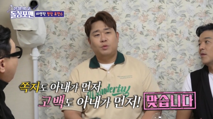 코미디언 문세윤. /사진=SBS &#039;신발 벗고 돌싱포맨&#039; 방송 화면
