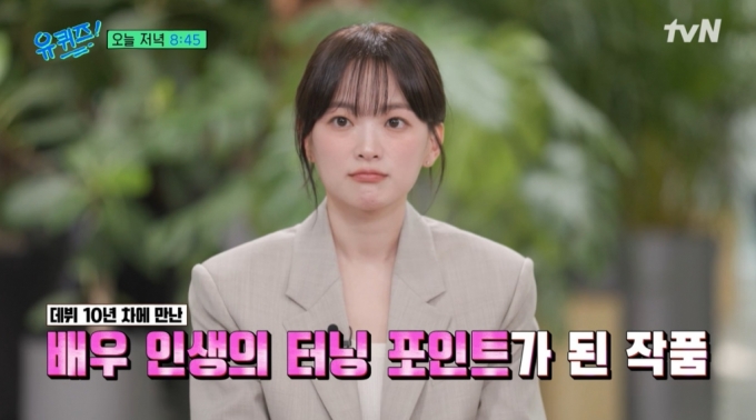 배우 천우희가 5일 선공개된 tvN 예능 프로그램 &#039;유 퀴즈 온 더 블럭&#039;에서 최근 가해자의 신상이 공개되며 주목 받고 있는 밀양 성폭행 사건을 다룬 영화 &#039;한공주&#039;에 대해 언급했다. /사진=tvN &#039;유 퀴즈 온 더 블럭&#039; 선공개 영상