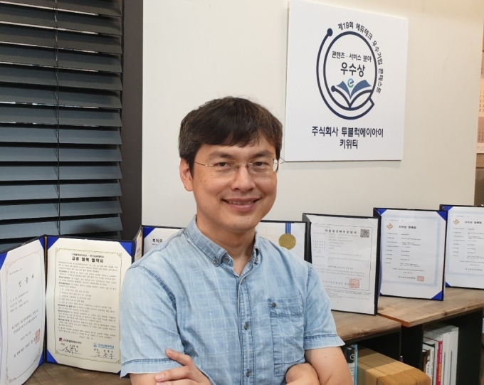 문석현 투블럭AI 이사 /사진제공=투블럭AI