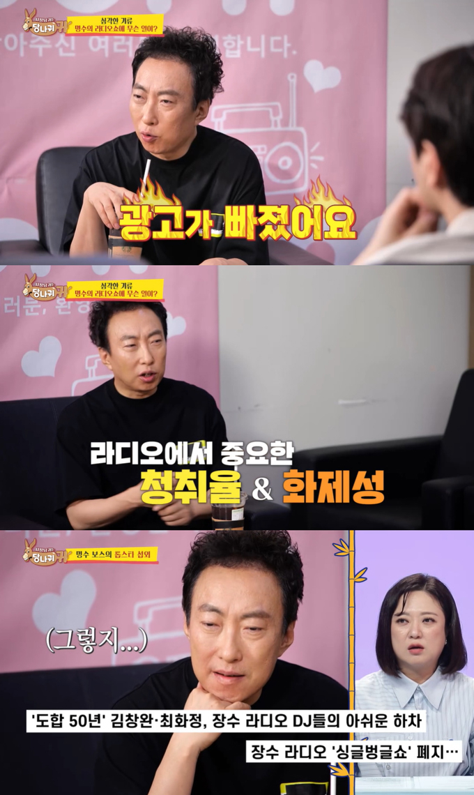 /사진=KBS2 &#039;사장님 귀는 당나귀 귀&#039; 방송 화면