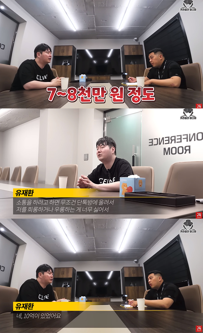 방송인 겸 작곡가 유재환이 자신을 둘러싼 작곡비 사기 논란에 직접 입을 열었다. /사진=유튜브 영상 갈무리