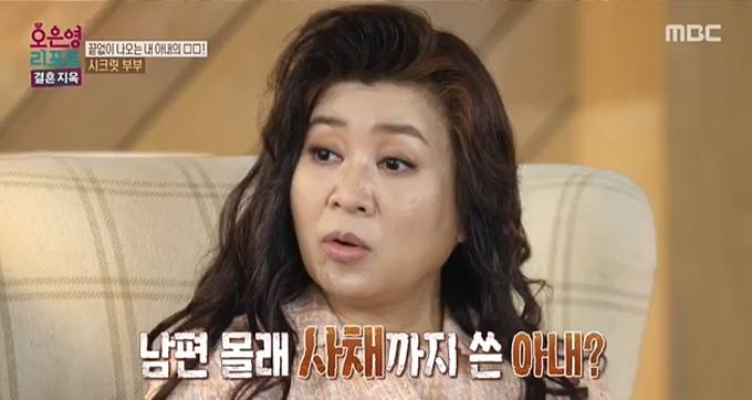 남편 몰래 불법 사채에 손을 댔다가 빚 1억원을 진 아내가 등장했다. /사진=MBC &#039;오은영 리포트-결혼지옥&#039; 방송화면