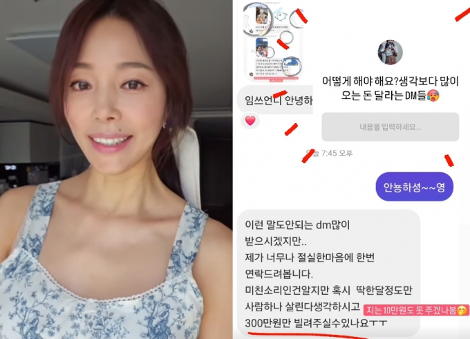 전 야구선수 홍성흔의 아내인 인플루언서 김정임이 금전요구 DM(다이렉트 메시지)에 피로감을 드러냈다. /사진=김정임 인스타그램