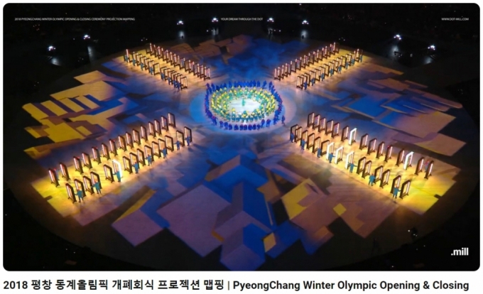 2018 평창 동계올림픽 개폐회식 프로젝션맵핑과 이를 위한 설계화면/사진=닷밀 제공