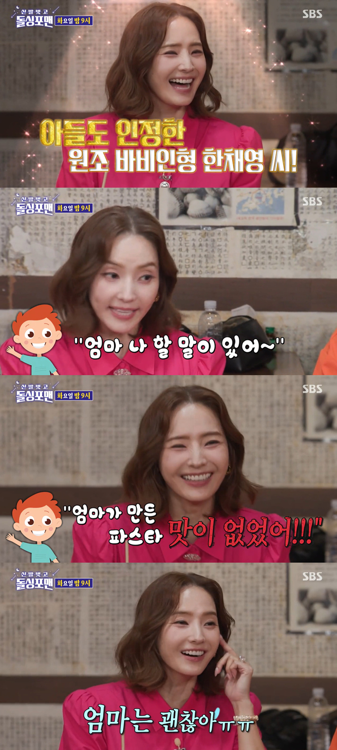 /사진=SBS &#039;신발 벗고 돌싱포맨&#039; 예고 영상