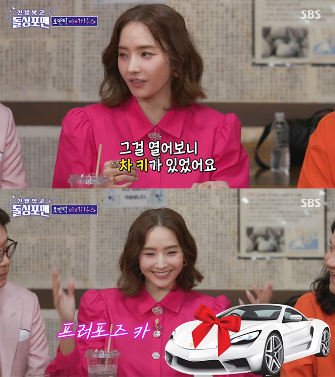 배우 한채영이 지난 11일 방송된 SBS 예능프로그램 &#039;신발 벗고 돌싱포맨&#039;에 출연했다. /사진=SBS &#039;신발 벗고 돌싱포맨&#039; 방송화면