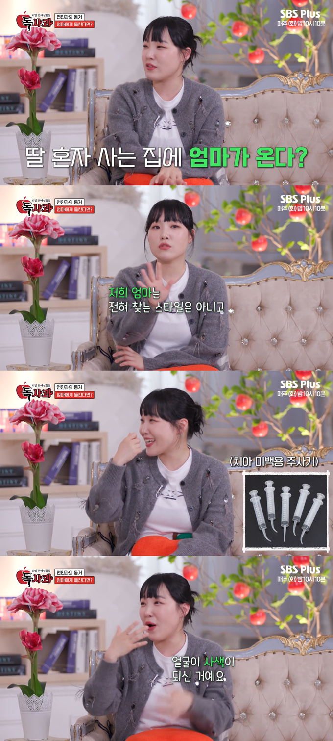 /사진=SBS플러스 &#039;리얼 연애실험실 독사과&#039; 방송 화면