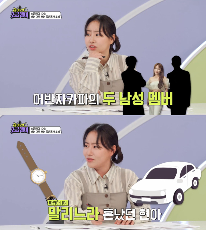 /사진=KBS2 &#039;하이엔드 소금쟁이&#039; 방송 화면