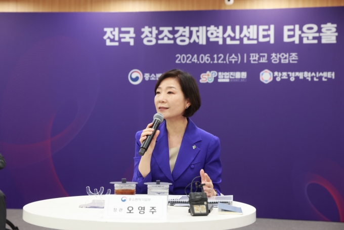 오영주 중소벤처기업부 장관이 12일 경기 성남 판교 창업존에서 열린 &#039;전국 창조경제혁신센터 타운홀 미팅&#039;에서 인사말을 하고 있다. /사진=중소벤처기업부